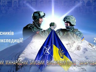 На Закарпатті вперше відбудеться «Союзницький міжнародний зимовий похід – Загартовані війною»  