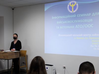 Як можна шукати роботу, розповідали у Veteran Hub у Вінниці  