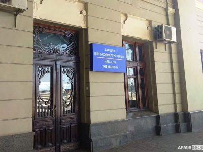 Львівською залою очікування для учасників АТО/ООС торік скористалося понад 3 тисячі армійців  