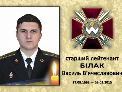 Пам’ять старшого лейтенанта Василя Білака вшанували й офіцери французької Військової академії  