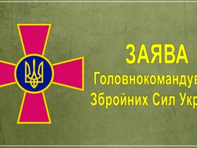 Заява Головнокомандувача Збройних Сил України щодо провокацій збройних формувань РФ в районі ООС  