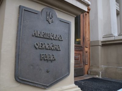 Львівщина затвердила програму підтримки учасників АТО/ООС та родин Героїв Небесної Сотні  