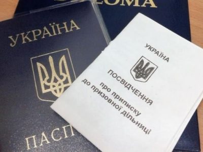 Тривають заходи з приписки громадян України до призовних дільниць  