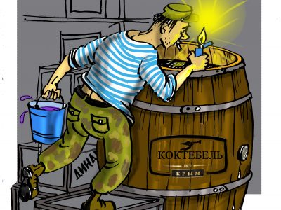 Порох «Коктебель» — коньяк «Пермь-порох»  