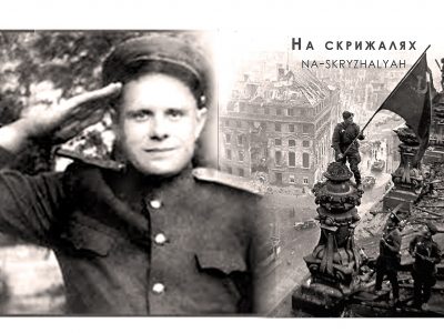 100 років від дня народження Героя України Олексія Береста  