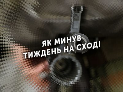 Тиждень на передовій: 43 порушення режиму «тиші», троє захисників дістали поранення, вісім – бойове травмування  