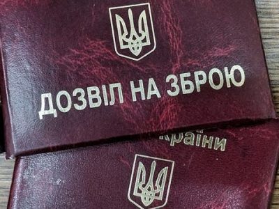 Відсьогодні поновлено процес видачі дозволів на зброю