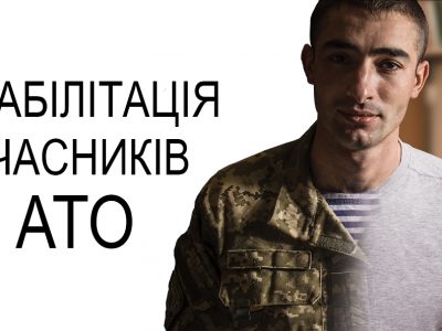 Україна посилить співпрацю з трастовим фондом НАТО з медичної реабілітації військовослужбовців  