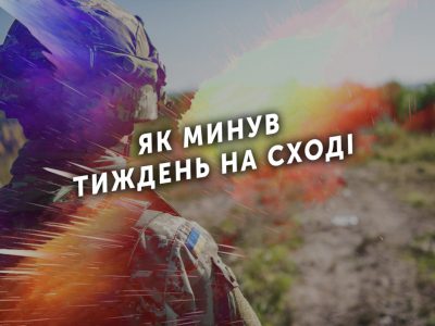 Тиждень на передовій: 55 порушень режиму «тиші», четверо військовослужбовців загинули, двоє дістали поранення  