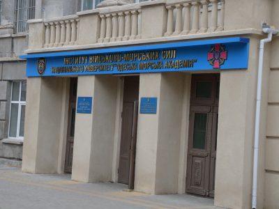 Інститут Військово-Морських Сил: усі флотські спеціальності відкриті й для дівчат  