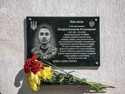 На Миколаївщині встановили меморіальну дошку загиблому на Сході України сержанту Володимиру Бондарюку  