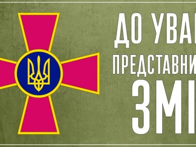 Генеральний штаб офіційно спростовує слідчі дії у службових кабінетах свого відомства