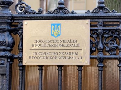 Україна направила ноту протесту МЗС Росії через антиукраїнські провокації поблизу посольства