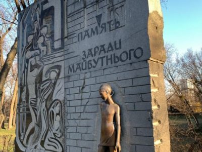 Президент України вшанував пам’ять жертв нацистських концтаборів