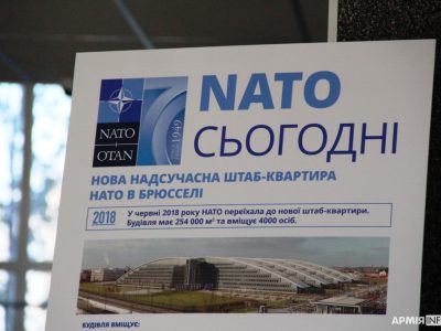 Правду про NATO луганчани зможуть дізнатися на спеціалізованій виставці  