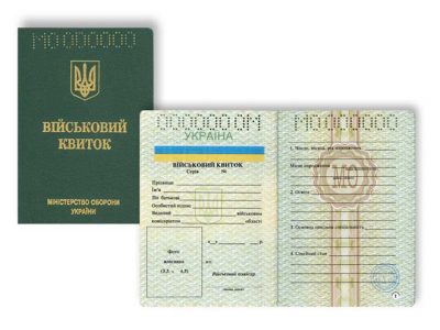 Електронні військові квитки — справа найближчого майбутнього  