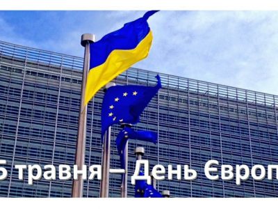 День Європи — Європейська та Євроатлантична складові порядку денного Міністерства оборони України