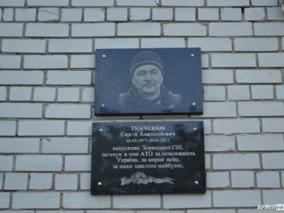 Меморіальну дошку загиблому воїну Сергію Ткаченку відкрили на Дніпропетровщині  