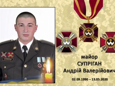 У Національній академії сухопутних військ вшанували пам’ять майора Андрія Супрігана  