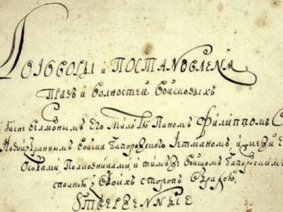 Оригінал Конституції Орлика буде представлений на святкуванні 30-річчя Незалежності. Швеція тимчасово передасть Україні експонат, – Кулеба  