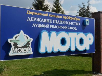Луцький «Мотор» ремонтує двигуни винищувачів для військових авіаторів  