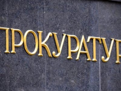 На Донеччині повідомлено про підозру представникові окупаційної адміністрації РФ  