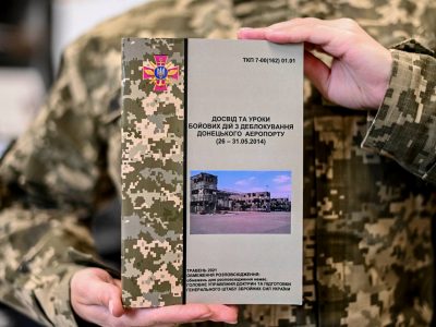 Для військовослужбовців видано посібник про бойовий досвід армії з деблокування ДАПу