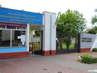 Військово-медичний клінічний центр Центрального регіону відзначає День народження  