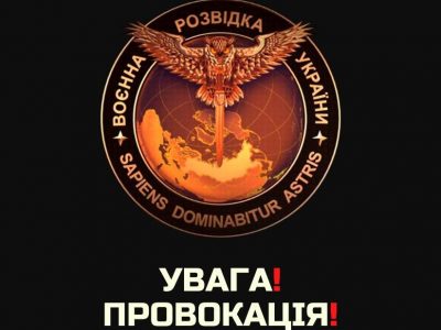 Чергову російську інформаційну провокацію проти ЗСУ спростовують аудіозаписи, надані військовою розвідкою  