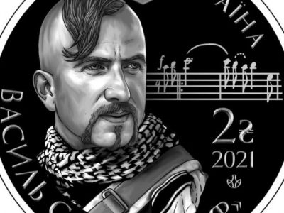 В Україні випустили монету на честь Героя України Василя Сліпака