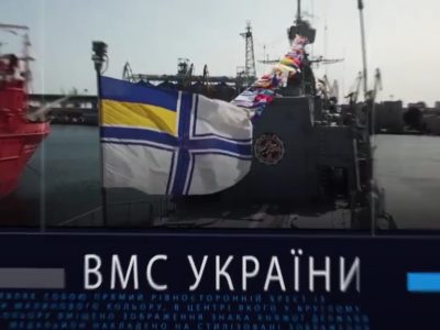 Телепрограма «Флот за тиждень»