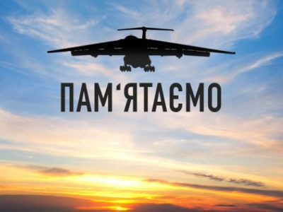 Президент вшанував пам’ять загиблих десантників та екіпажу Іл-76