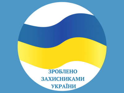 Мінветеранів запустить бренд «Зроблено захисниками України»