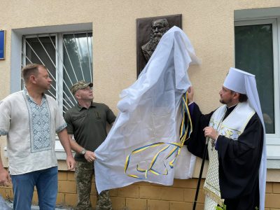 На будівлі навчально-оздоровчого комплексу Ліцею імені Івана Богуна в Боярці відкрили барельєф Олександрові Кониському  