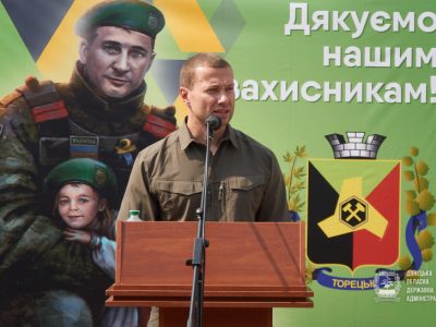 На Донеччині урочисто відзначили день визволення Торецька від російсько-окупаційних військ  