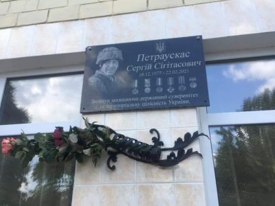 В Ічні відкрили меморіальну дошку загиблому захисникові Сергію Петраускасу  