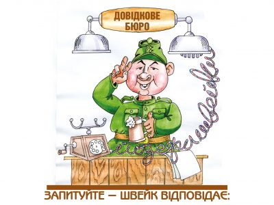Про меліораторів та «червону лінію»  