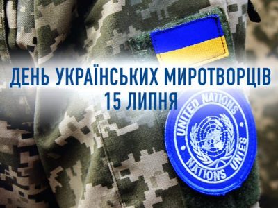 Президент України: Тисячі наших воїнів беруть участь у миротворчих операціях у всьому світі  