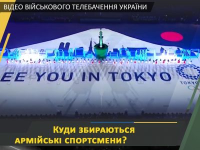 Затверджено склад олімпійської збірної України для участі у ХХХІІ Олімпійських іграх  