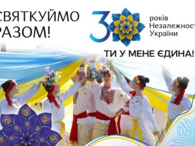 Як Сєвєродонецьк святкуватиме День Незалежності