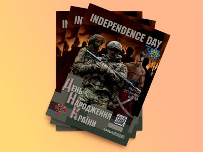 Вийшов у світ інформаційний дайджест «Independence day 30. День Народження Країни»  