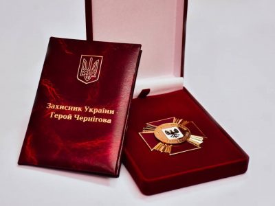 Почесне звання «Захисник України — Герой Чернігова» присвоєне ще 9 чернігівцям, які загинули в АТО/ООС