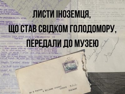 Музейні скарби на горищах будинків