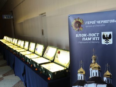 На Чернігівщині відкрилася виставка «Сіверщина. Блокпост пам’яті»  