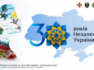 До Дня Незалежності на білбордах розмістять найкращі малюнки юних українців  