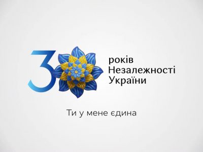 До Дня Незалежності в Україні запровадять нову премію  
