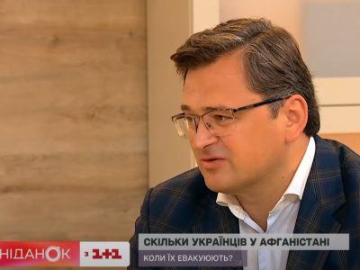 Українських військовослужбовців в Афганістані немає – Дмитро Кулеба  