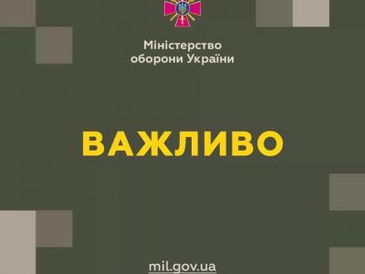 Поширення недостовірної інформації про Міністерство оборони набуло характеру спланованої інформаційної операції  