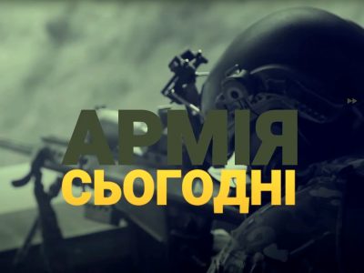 Телепрограма «Армія сьогодні»: військові навчання «Rapid Trident – 2021», «Об’єднані  зусилля – 2021». 131 млрд грн для оборонного бюджету  