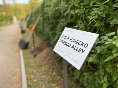«Ботанічна дипломатія»: у Києві закладено Алею ЮНЕСКО